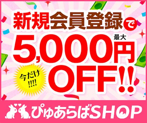 八戸 手コキ|【2024年】ぴゅあらば厳選！青森県の手コキ･オナクラを徹底。